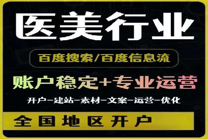 百度推广价格优化：一则旅游行业的成功故事